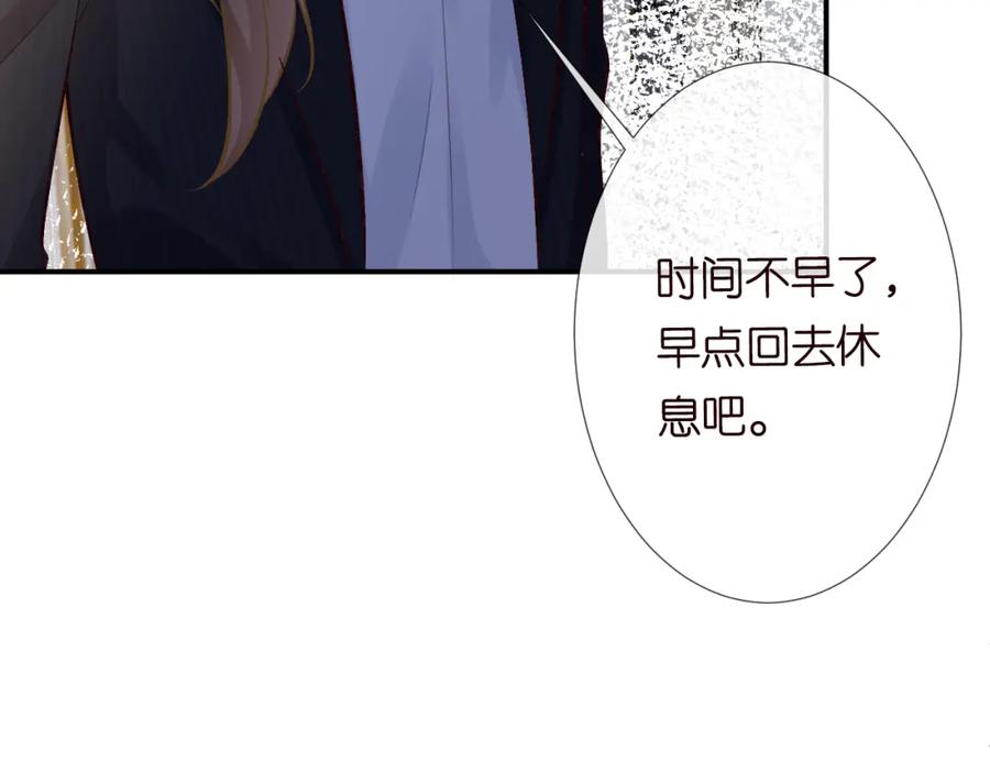 第126陆夏的小九九-满级大佬翻车以后-纳兰闲（原著）+虎岫工作室（第28张）
