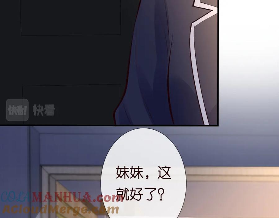第126陆夏的小九九-满级大佬翻车以后-纳兰闲（原著）+虎岫工作室（第17张）