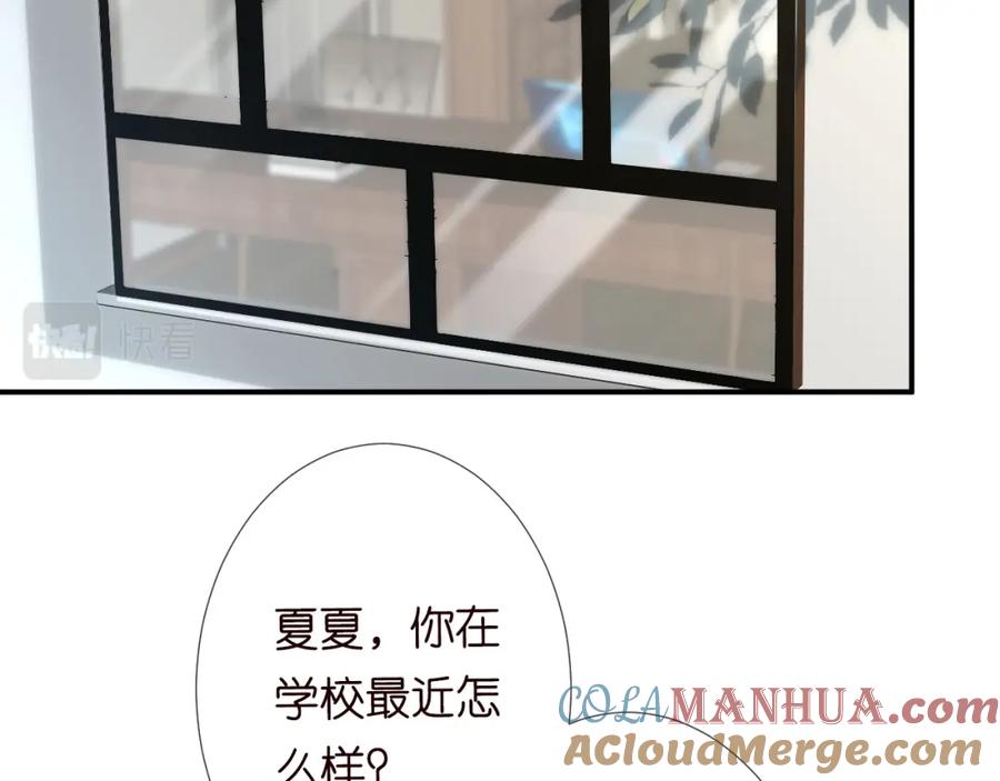 第126陆夏的小九九-满级大佬翻车以后-纳兰闲（原著）+虎岫工作室（第33张）