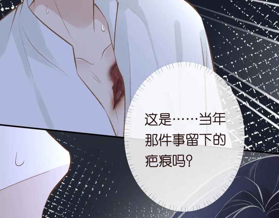 第126陆夏的小九九-满级大佬翻车以后-纳兰闲（原著）+虎岫工作室（第12张）