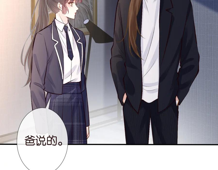 第126陆夏的小九九-满级大佬翻车以后-纳兰闲（原著）+虎岫工作室（第24张）