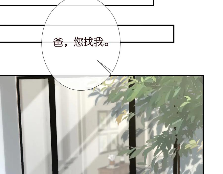 第126陆夏的小九九-满级大佬翻车以后-纳兰闲（原著）+虎岫工作室（第32张）