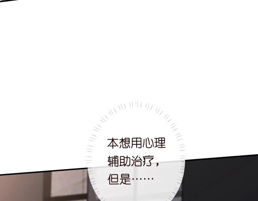 第126陆夏的小九九-满级大佬翻车以后-纳兰闲（原著）+虎岫工作室（第7张）