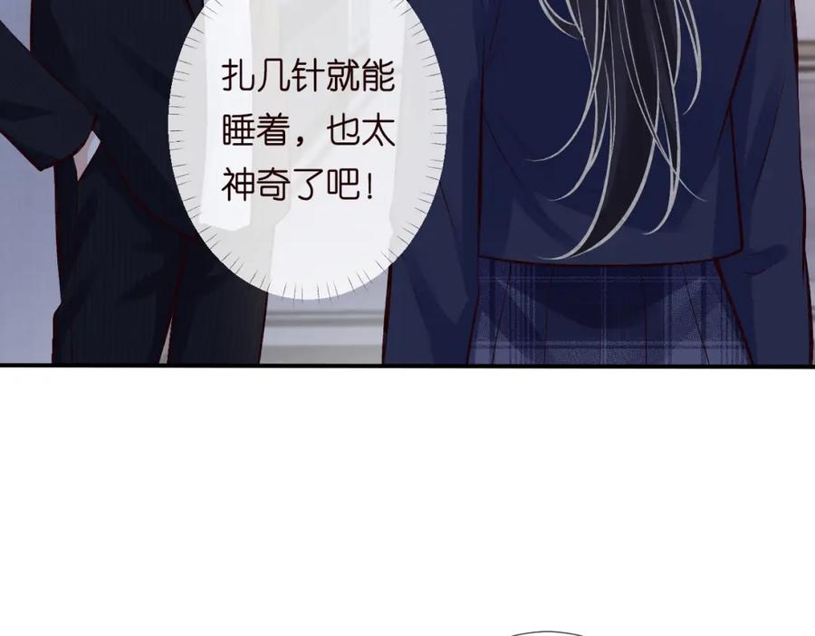 第126陆夏的小九九-满级大佬翻车以后-纳兰闲（原著）+虎岫工作室（第19张）