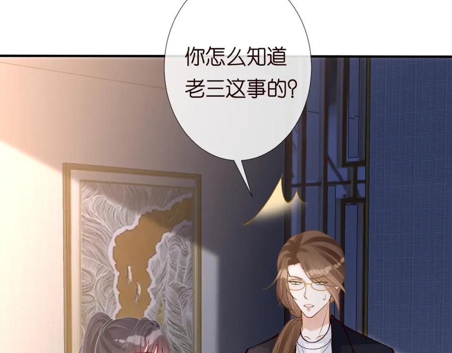 第126陆夏的小九九-满级大佬翻车以后-纳兰闲（原著）+虎岫工作室（第23张）