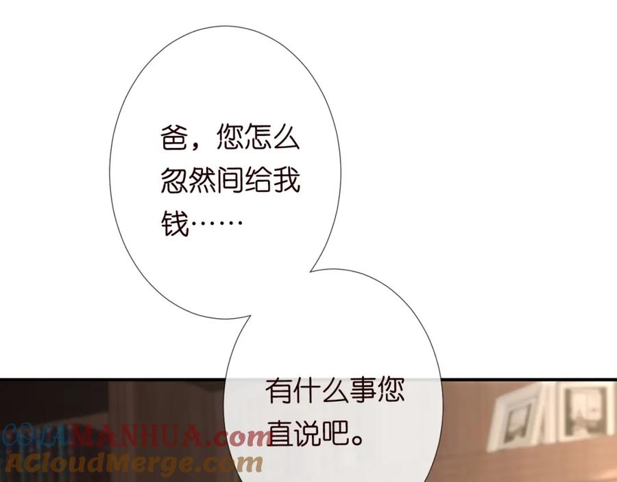 第126陆夏的小九九-满级大佬翻车以后-纳兰闲（原著）+虎岫工作室（第37张）