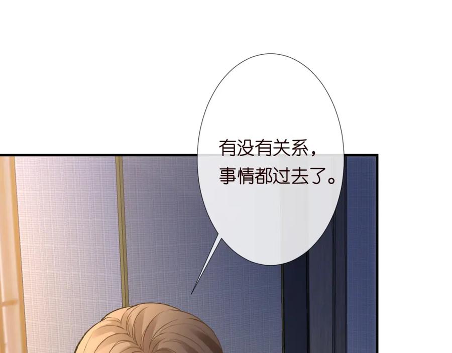 第126陆夏的小九九-满级大佬翻车以后-纳兰闲（原著）+虎岫工作室（第26张）