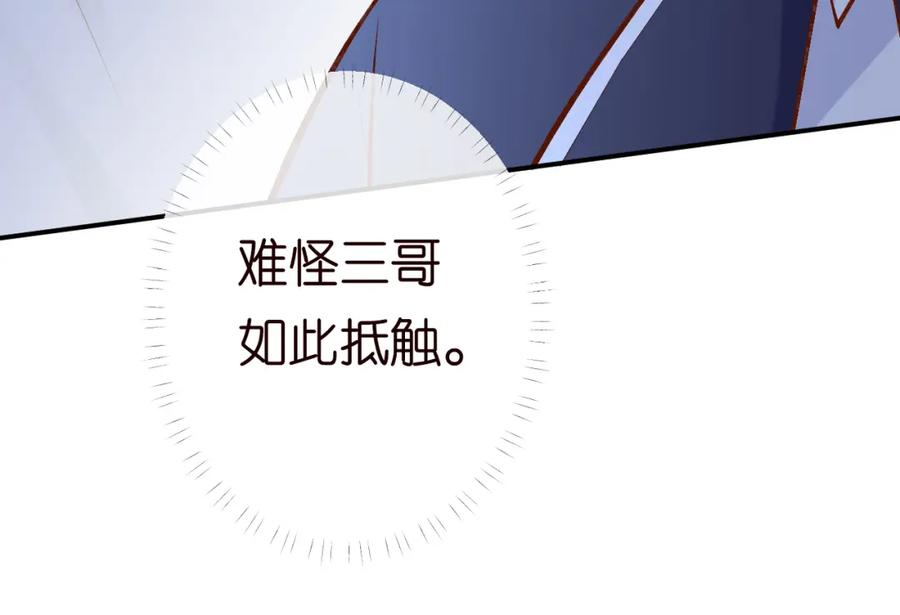 第126陆夏的小九九-满级大佬翻车以后-纳兰闲（原著）+虎岫工作室（第15张）