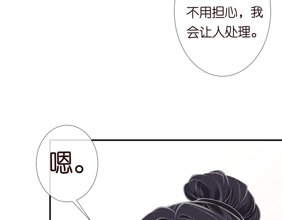 第127女配茶话会-满级大佬翻车以后-纳兰闲（原著）+虎岫工作室（第27张）