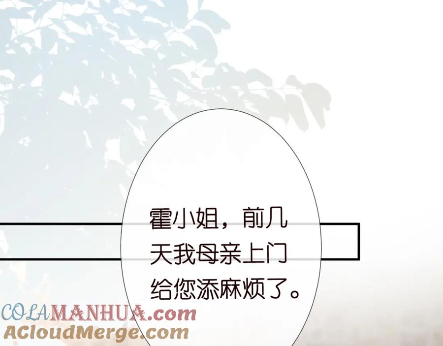 第127女配茶话会-满级大佬翻车以后-纳兰闲（原著）+虎岫工作室（第13张）