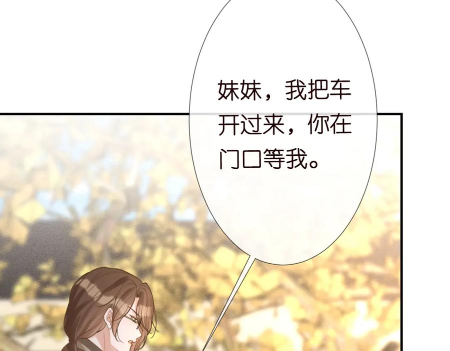 第127女配茶话会-满级大佬翻车以后-纳兰闲（原著）+虎岫工作室（第10张）