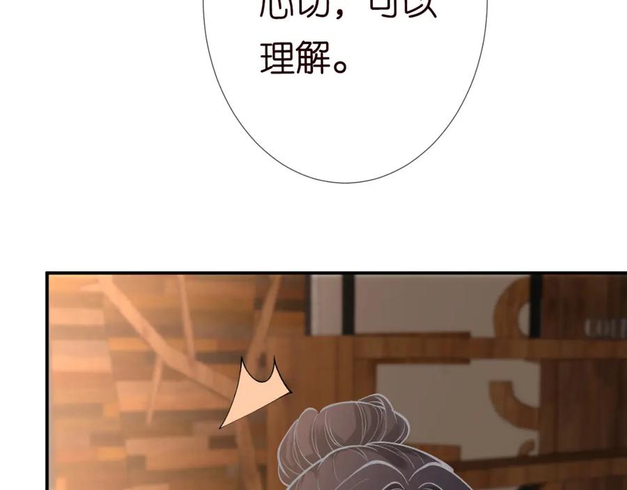 第127女配茶话会-满级大佬翻车以后-纳兰闲（原著）+虎岫工作室（第16张）