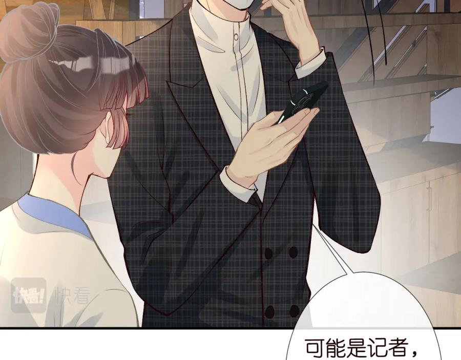 第127女配茶话会-满级大佬翻车以后-纳兰闲（原著）+虎岫工作室（第26张）