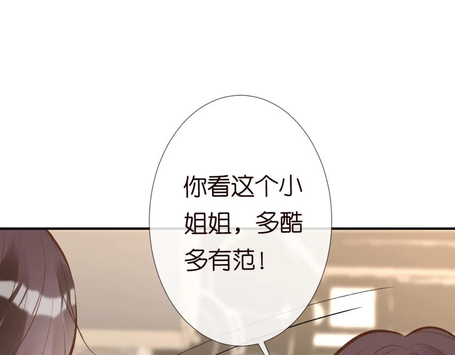 第127女配茶话会-满级大佬翻车以后-纳兰闲（原著）+虎岫工作室（第38张）