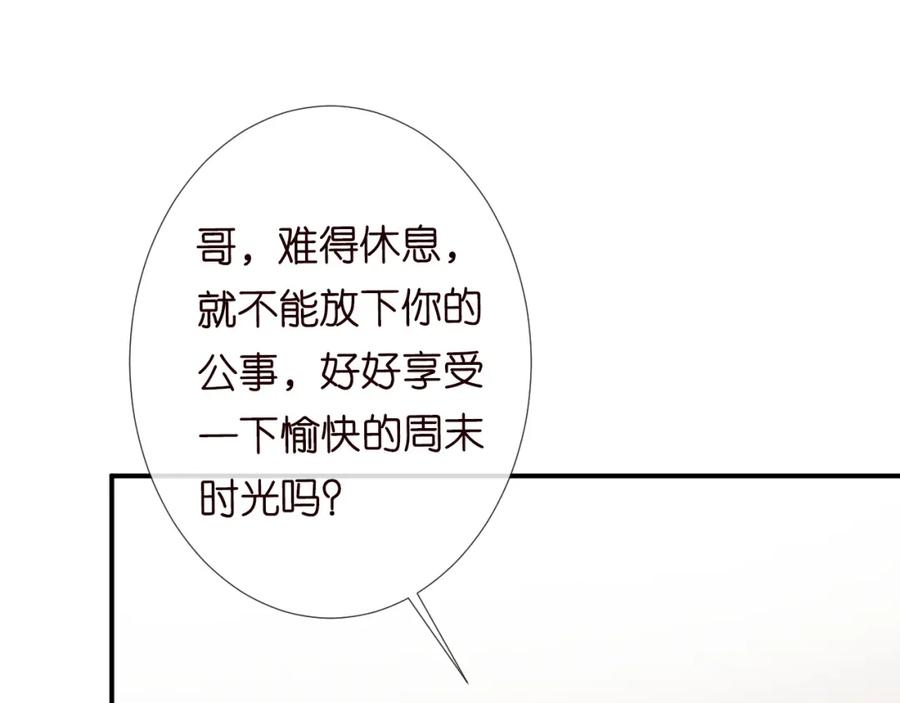 第127女配茶话会-满级大佬翻车以后-纳兰闲（原著）+虎岫工作室（第35张）