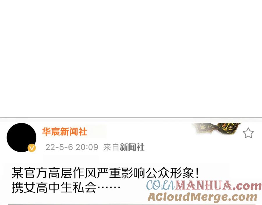 第128桃色新闻-满级大佬翻车以后-纳兰闲（原著）+虎岫工作室（第23张）