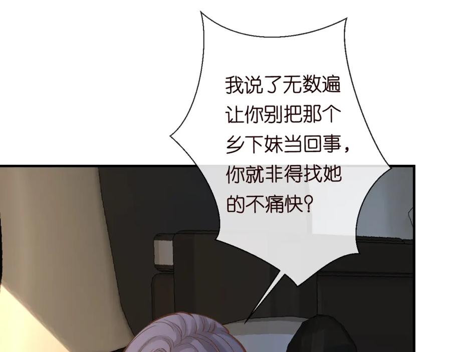 第128桃色新闻-满级大佬翻车以后-纳兰闲（原著）+虎岫工作室（第14张）