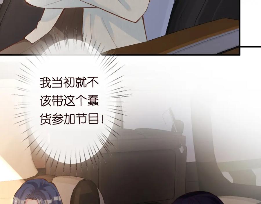 第128桃色新闻-满级大佬翻车以后-纳兰闲（原著）+虎岫工作室（第16张）