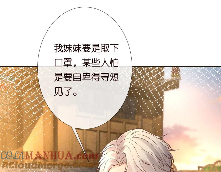第128桃色新闻-满级大佬翻车以后-纳兰闲（原著）+虎岫工作室（第3张）