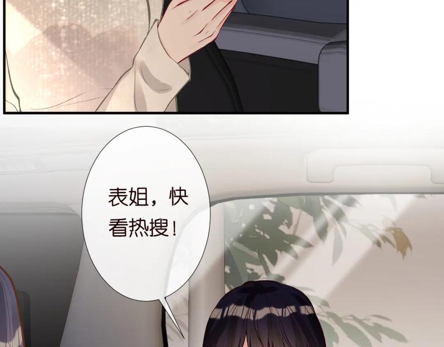 第128桃色新闻-满级大佬翻车以后-纳兰闲（原著）+虎岫工作室（第20张）
