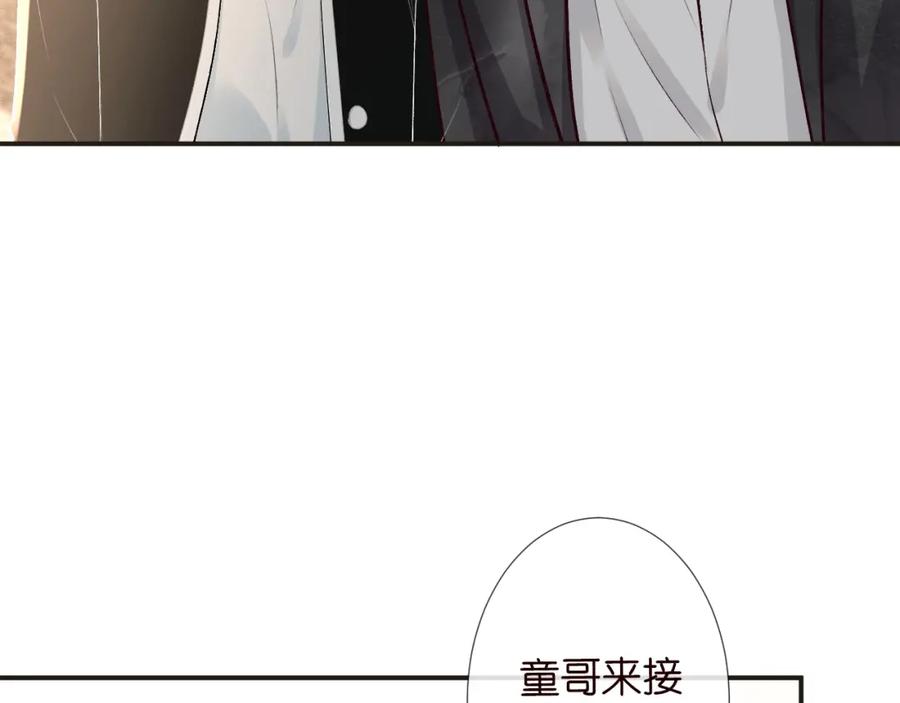 第128桃色新闻-满级大佬翻车以后-纳兰闲（原著）+虎岫工作室（第5张）