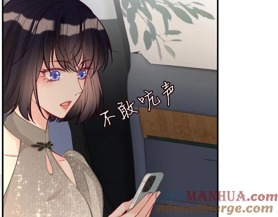 第128桃色新闻-满级大佬翻车以后-纳兰闲（原著）+虎岫工作室（第19张）
