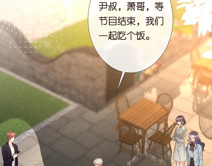 第128桃色新闻-满级大佬翻车以后-纳兰闲（原著）+虎岫工作室（第8张）