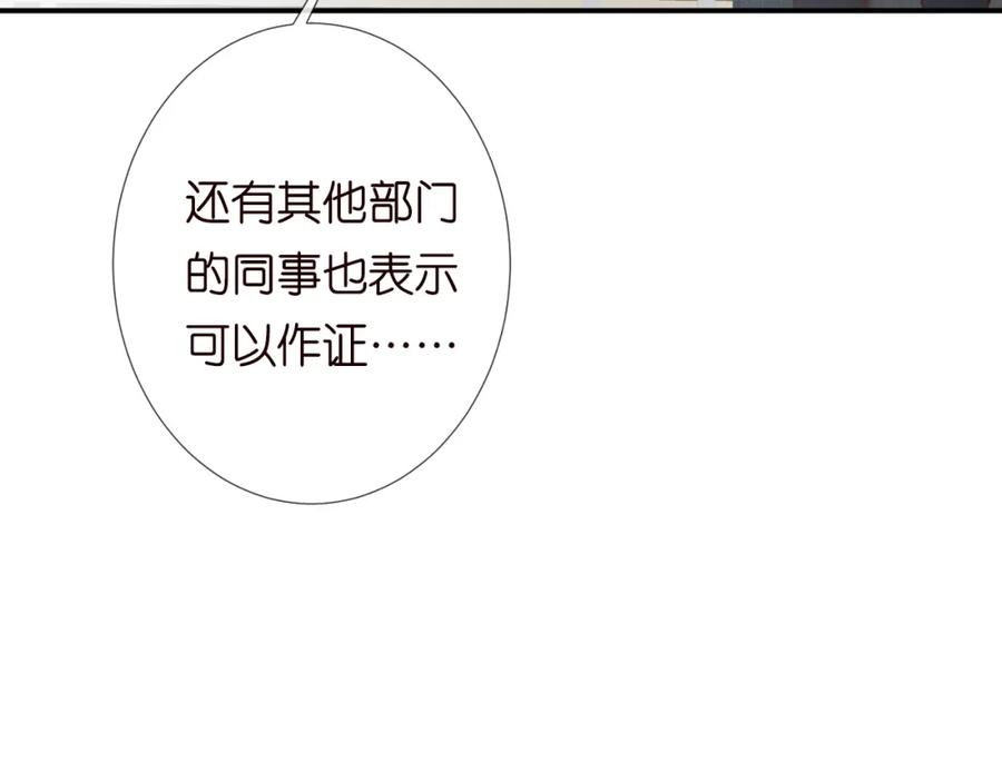 第129辟谣-满级大佬翻车以后-纳兰闲（原著）+虎岫工作室（第11张）