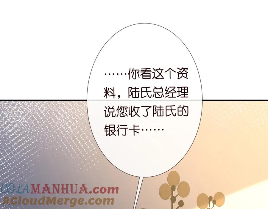 第129辟谣-满级大佬翻车以后-纳兰闲（原著）+虎岫工作室（第9张）