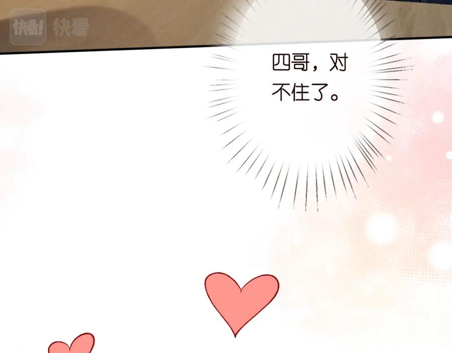 第130有事哥哥扛-满级大佬翻车以后-纳兰闲（原著）+虎岫工作室（第11张）