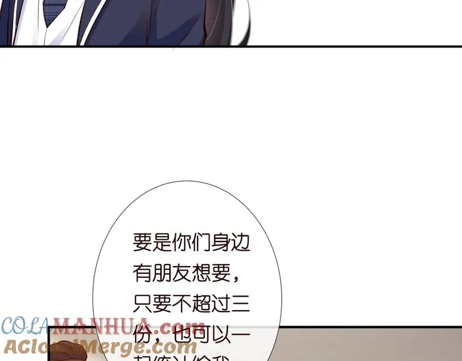第130有事哥哥扛-满级大佬翻车以后-纳兰闲（原著）+虎岫工作室（第17张）