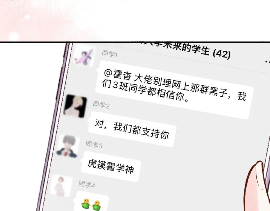 第130有事哥哥扛-满级大佬翻车以后-纳兰闲（原著）+虎岫工作室（第15张）