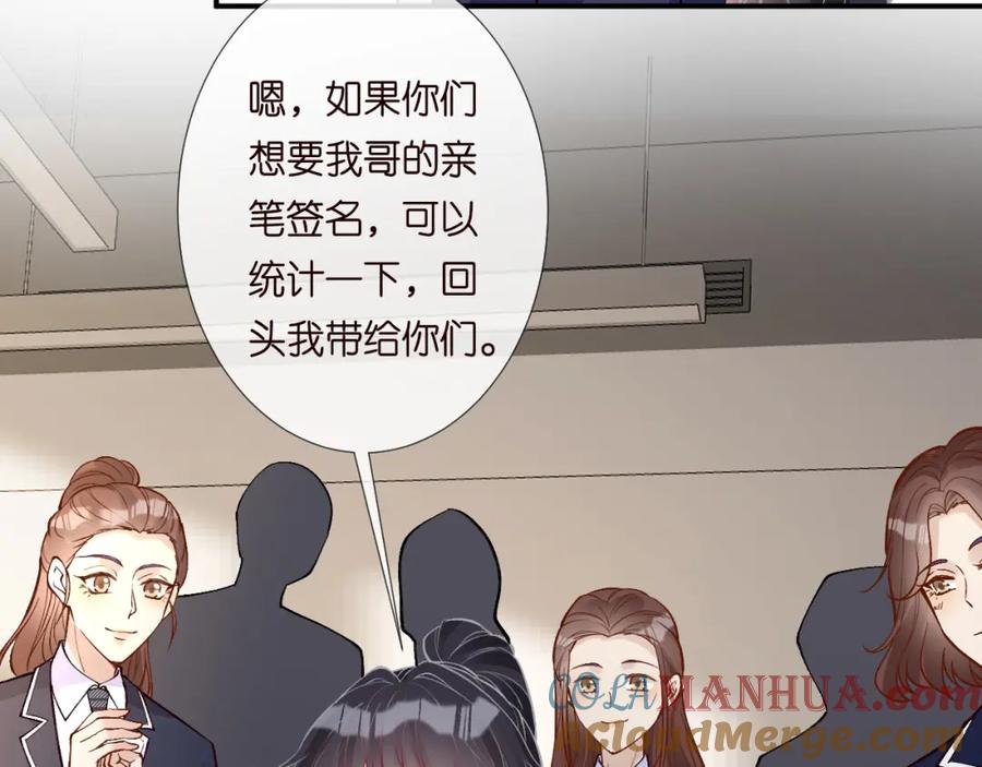 第130有事哥哥扛-满级大佬翻车以后-纳兰闲（原著）+虎岫工作室（第9张）