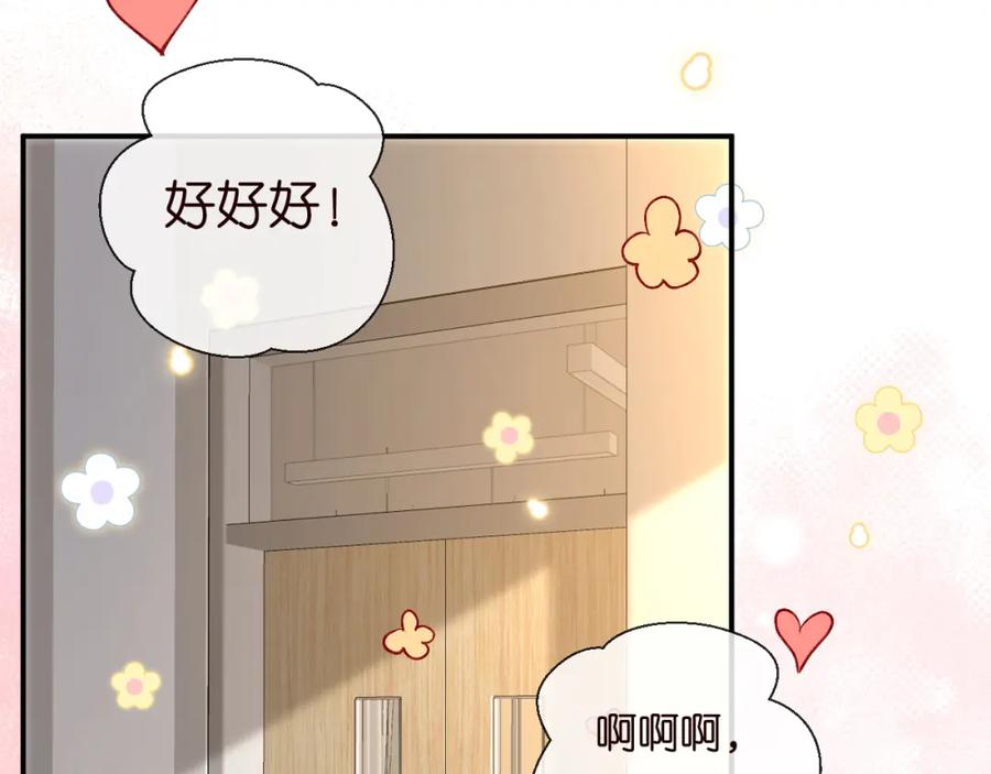 第130有事哥哥扛-满级大佬翻车以后-纳兰闲（原著）+虎岫工作室（第12张）