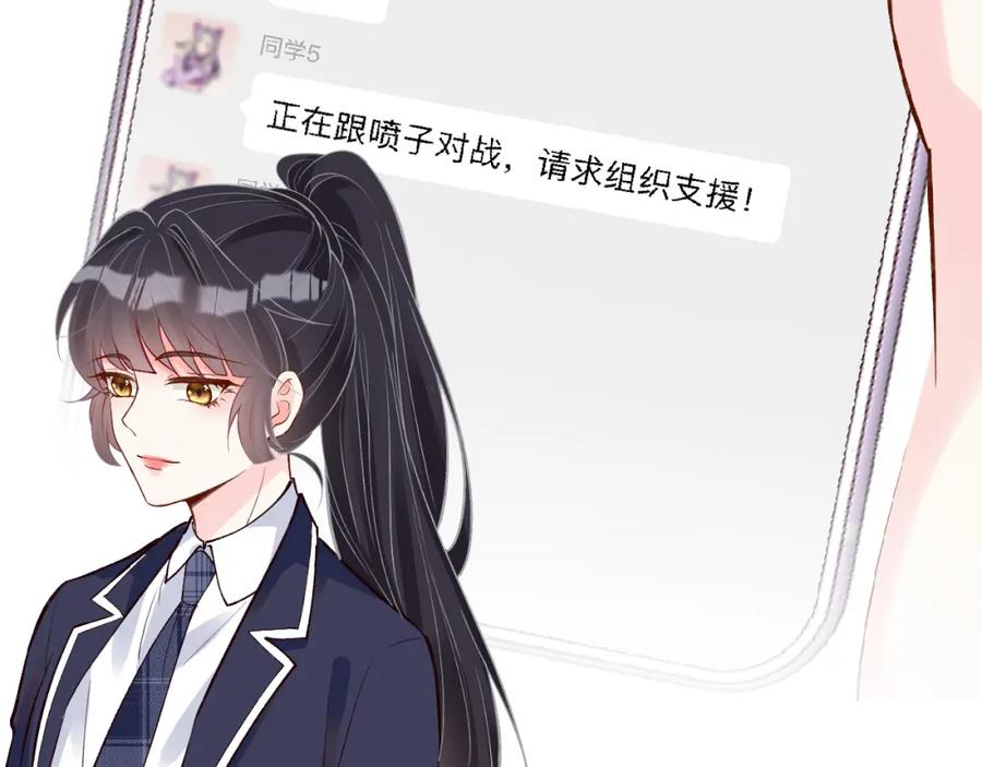 第130有事哥哥扛-满级大佬翻车以后-纳兰闲（原著）+虎岫工作室（第16张）