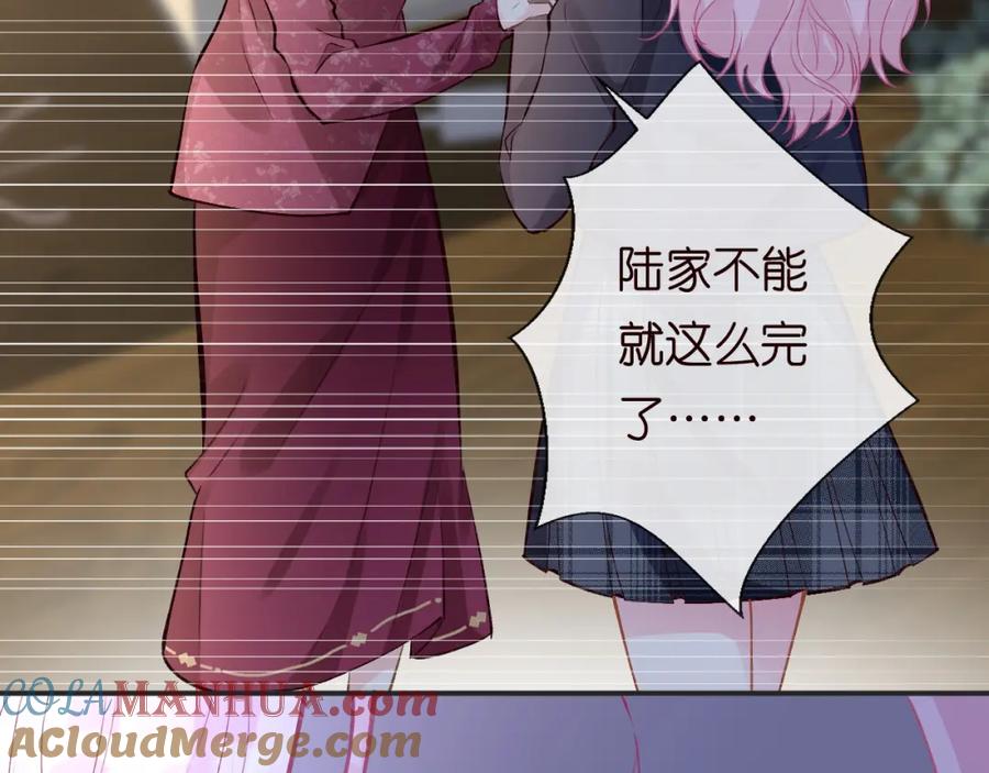 第131刹车失灵-满级大佬翻车以后-纳兰闲（原著）+虎岫工作室（第21张）