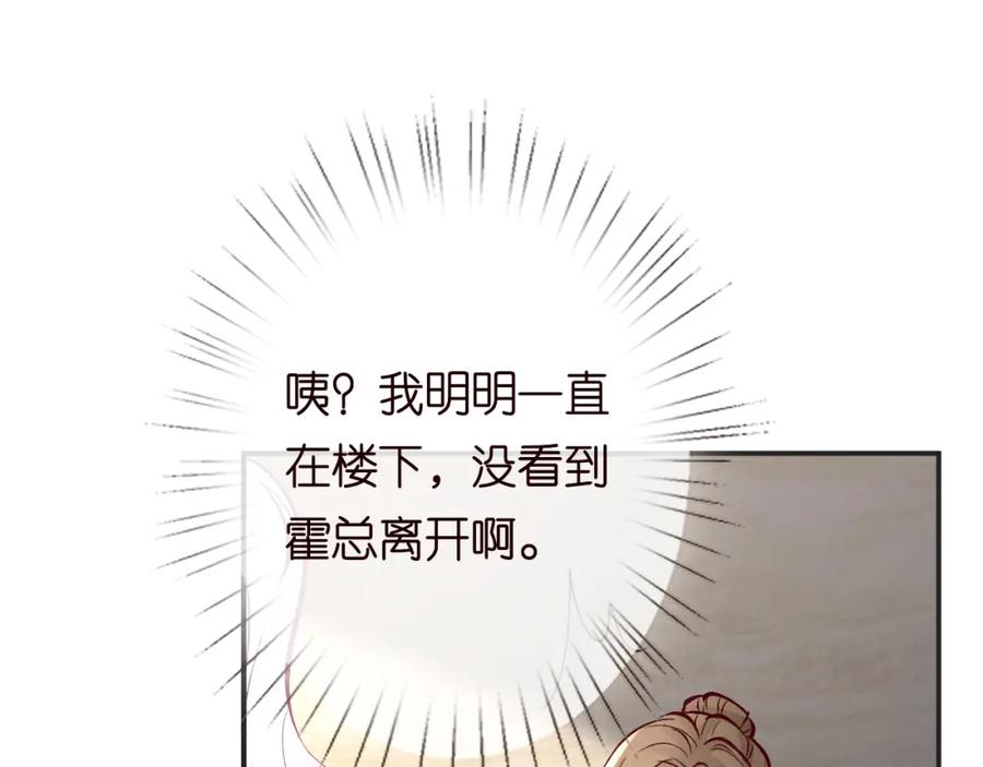第131刹车失灵-满级大佬翻车以后-纳兰闲（原著）+虎岫工作室（第15张）