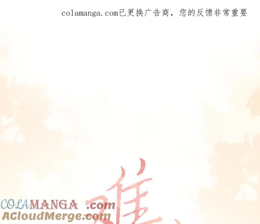 119不专心-难哄-竹已（原著）+zero（主笔）+郭晓（编剧）（第1张）