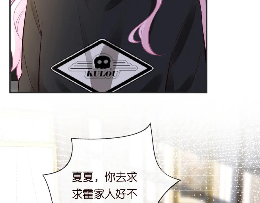 第131刹车失灵-满级大佬翻车以后-纳兰闲（原著）+虎岫工作室（第19张）