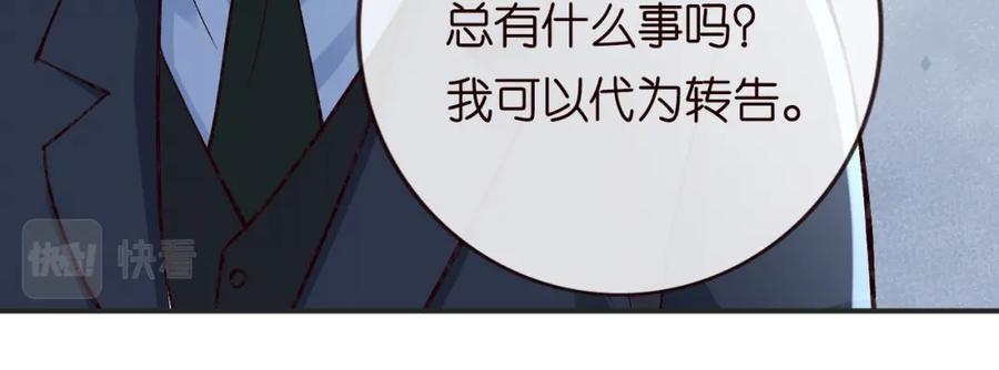 第131刹车失灵-满级大佬翻车以后-纳兰闲（原著）+虎岫工作室（第14张）
