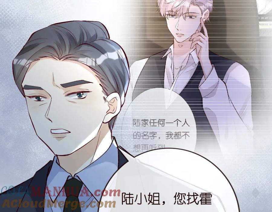 第131刹车失灵-满级大佬翻车以后-纳兰闲（原著）+虎岫工作室（第13张）