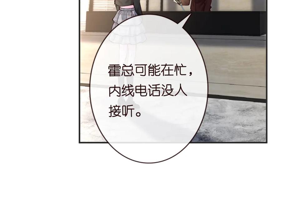 第131刹车失灵-满级大佬翻车以后-纳兰闲（原著）+虎岫工作室（第6张）