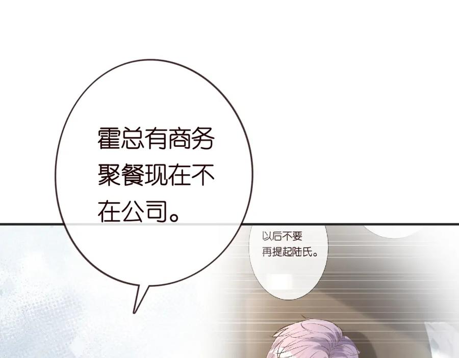 第131刹车失灵-满级大佬翻车以后-纳兰闲（原著）+虎岫工作室（第12张）