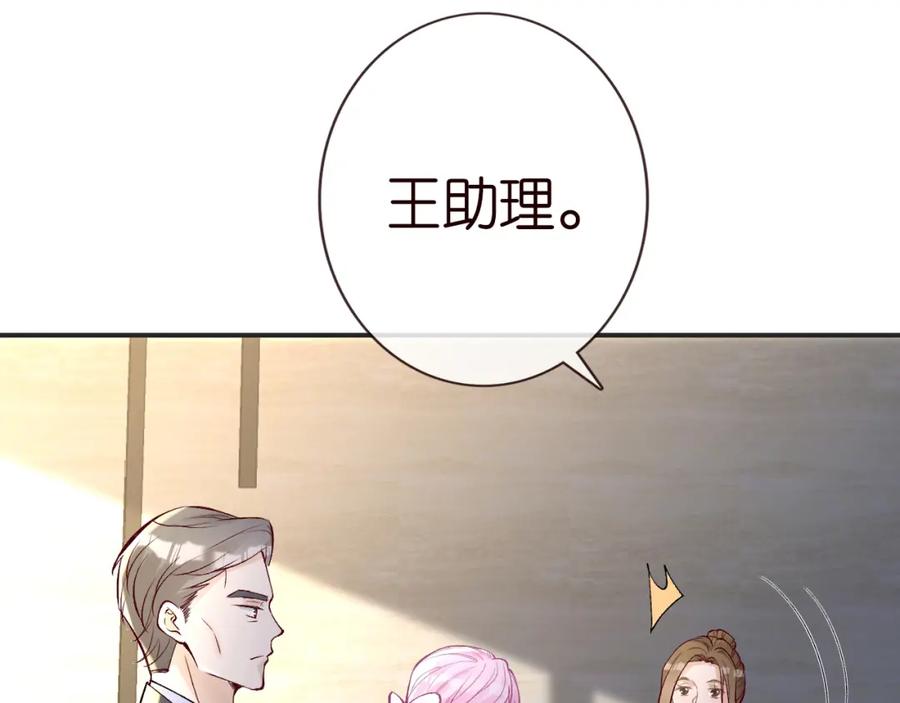 第131刹车失灵-满级大佬翻车以后-纳兰闲（原著）+虎岫工作室（第7张）