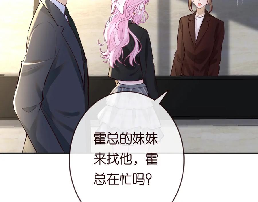 第131刹车失灵-满级大佬翻车以后-纳兰闲（原著）+虎岫工作室（第8张）