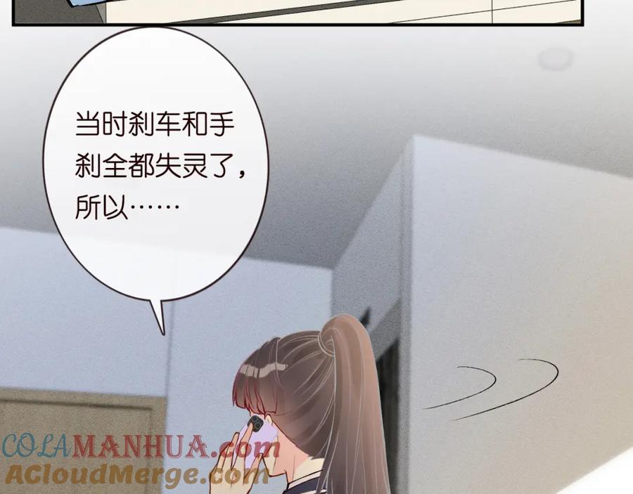 第132见家长-满级大佬翻车以后-纳兰闲（原著）+虎岫工作室（第13张）