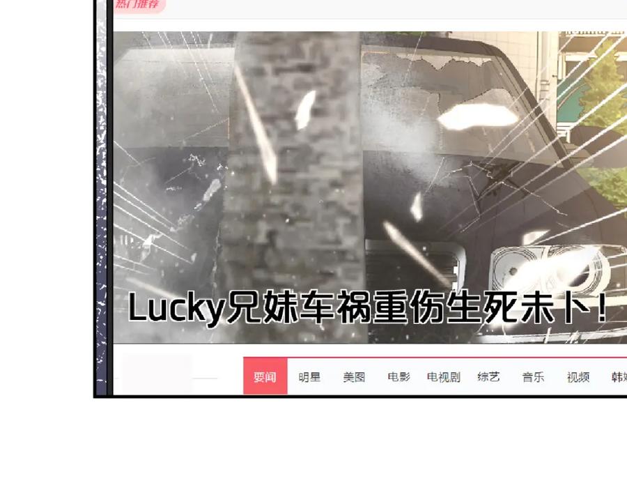 第132见家长-满级大佬翻车以后-纳兰闲（原著）+虎岫工作室（第6张）