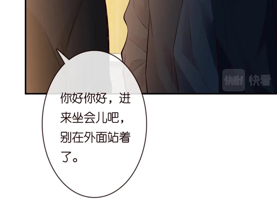第133见家长-满级大佬翻车以后-纳兰闲（原著）+虎岫工作室（第15张）