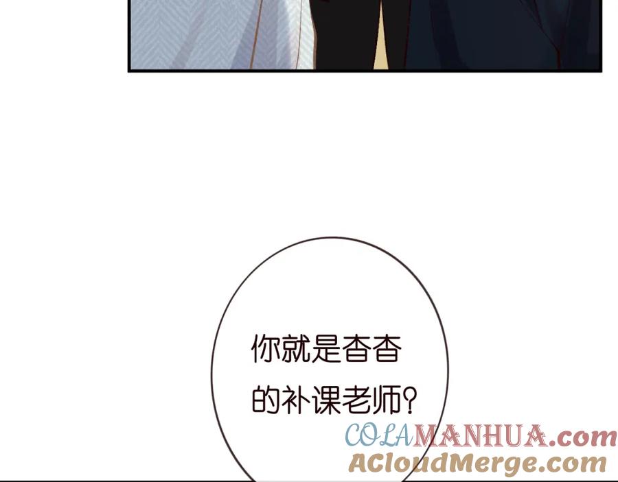 第133见家长-满级大佬翻车以后-纳兰闲（原著）+虎岫工作室（第9张）