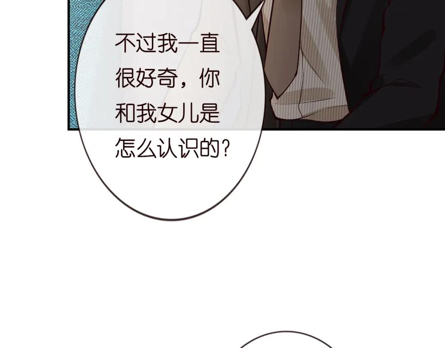 第133见家长-满级大佬翻车以后-纳兰闲（原著）+虎岫工作室（第20张）